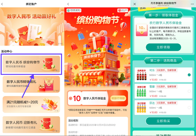 ũҵ���� �ͷ׹���� ��10Ԫ���Һ�� �����û�������ȡ    ÿ���¿���10Ԫ���Һ��0Ԫ��4����ˮ