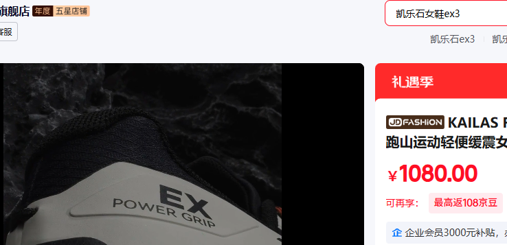 KAILAS FUGA δƯԴɫ��26�¿ 38�Ż�֤��