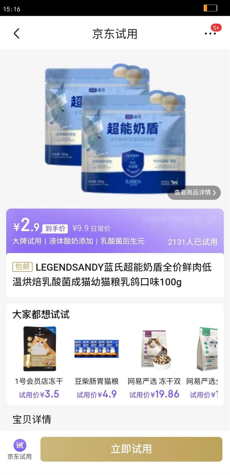 LEGENDSANDY���ϳ����̶�ȫ��������º決�������è��è������ζ100g�Ż�֤��