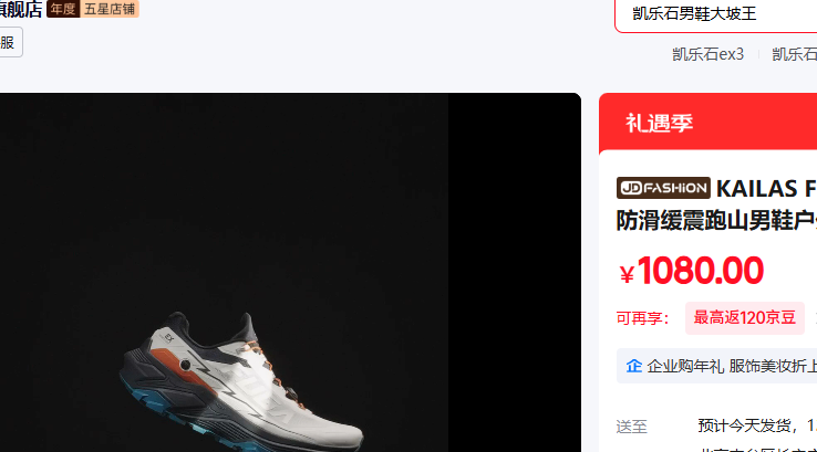 KAILAS FUGA 42 δƯԴɫ�Ż�֤��