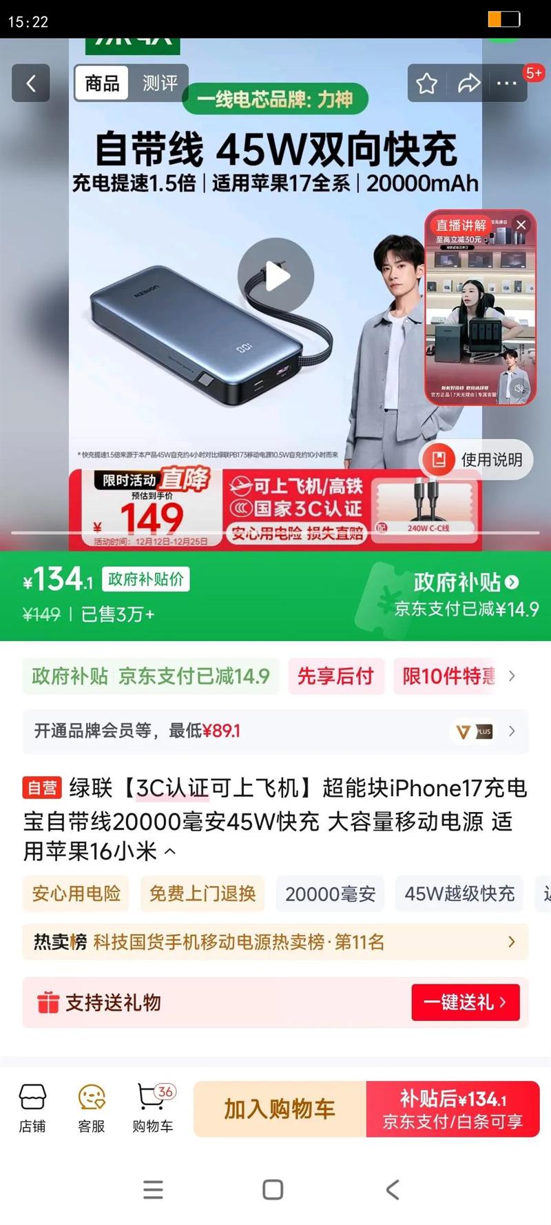 ������3C��֤���Ϸɻ������ܿ�iPhone17��籦�Դ���20000����45W��� �������ƶ���Դ ����ƻ��16С���Ż�֤��