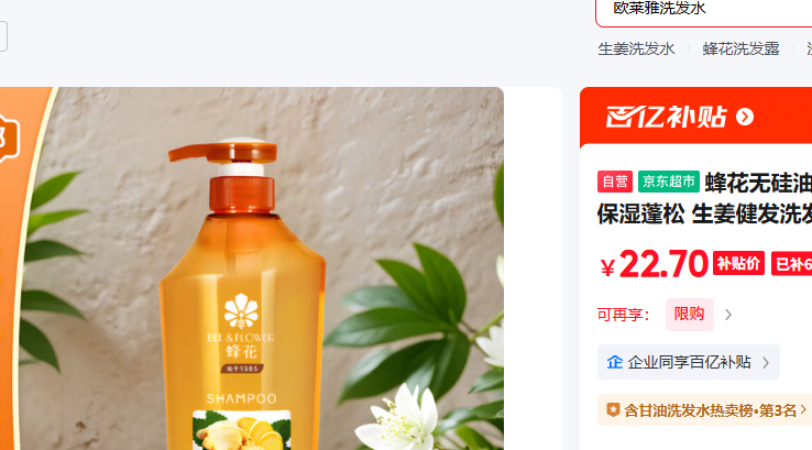 �仨��BEE&FLOWER�� ��������600ml�Ż�֤��