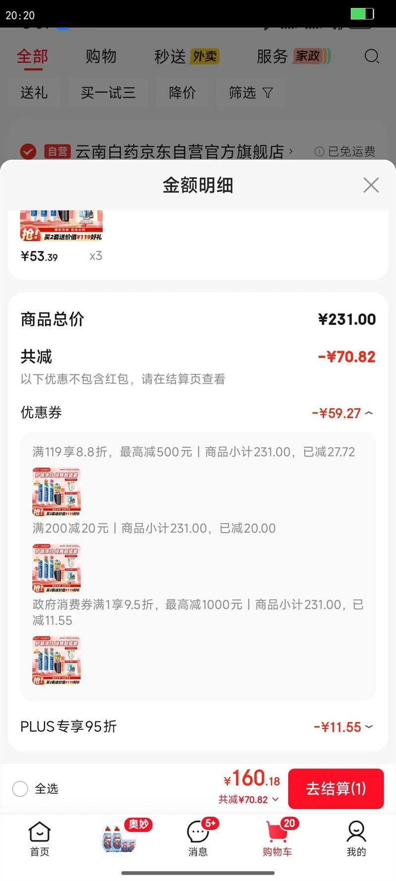 ���ϰ�ҩ�����ǻ����������װ ������������ ���¿���3֧װ535g ��ˢ2֧�Ż�֤��