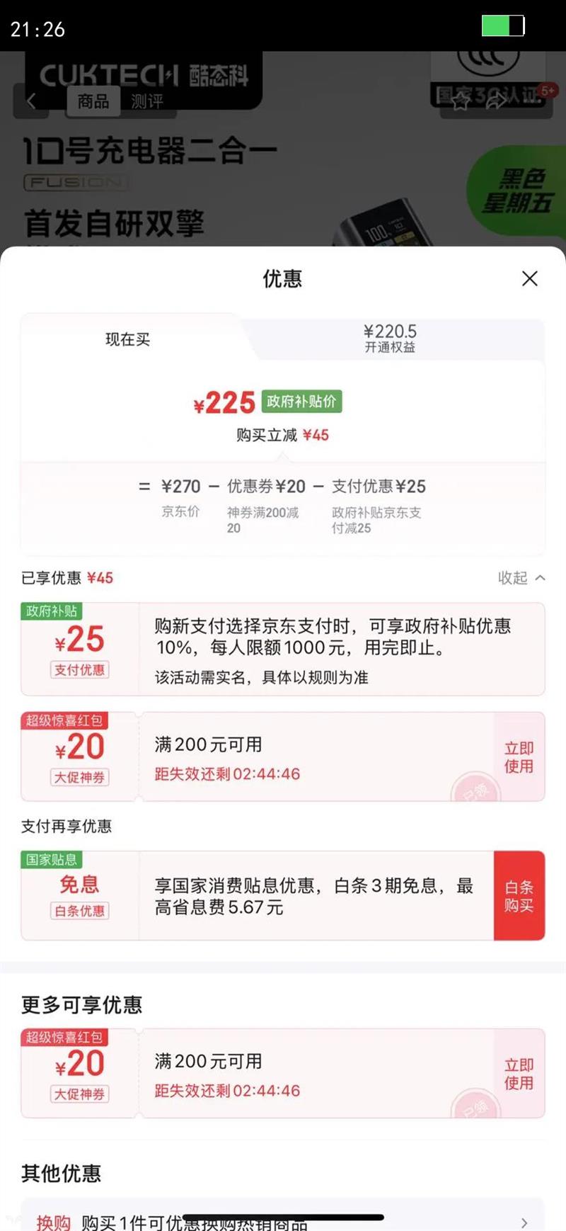 CUKTECH��̬�ơ�3C��֤���Ϸɻ���10�ŵ��ܳ����һFusion��籦���134W�Դ���ͷС�ɴ���������ƶ���Դ�Ż�֤��