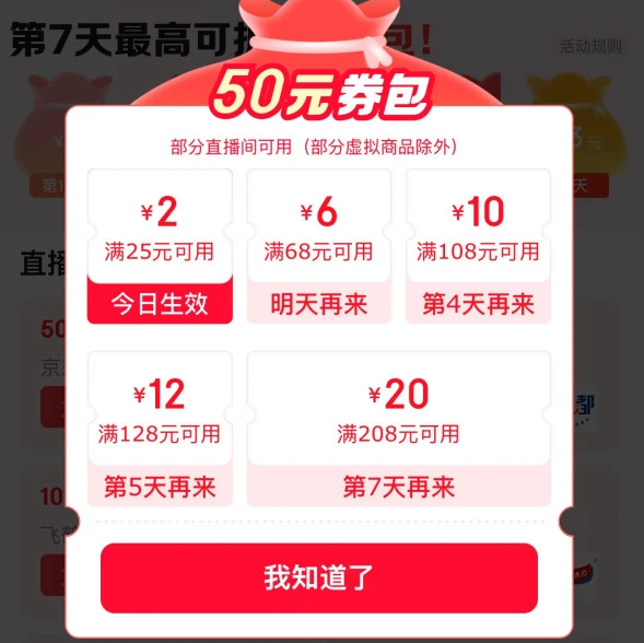 ���� ����𸣴� ��49Ԫȯ�� �ں�25-2/68-6/108-10/128-12/208-20Ԫ    ʵ��50Ԫȯ��