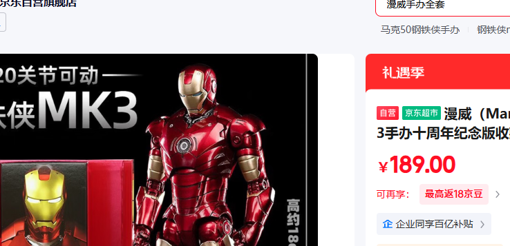 ���� Marvel ������MK3�ְ�ʮ���������ղؿɶ�ģ�Ͱڼ���������14���Ż�֤��