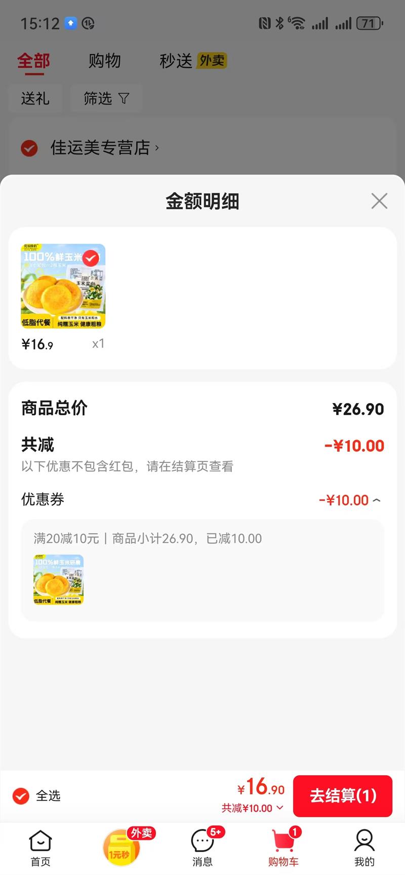 ��Ŵ���׽���  ��ʹ��͹��� 100g*10���Ż�֤��