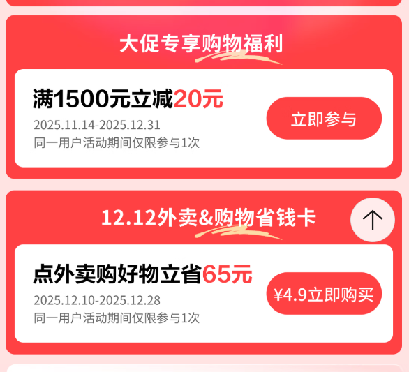 ����62���ÿ�֧�� | �װ�����6Ԫ ��1500��20 ʡǮ����ʡ65 4.9Ԫ��65Ԫ����ʡǮ��������2��5Ԫ����֧��ȯ����10-5����4��5Ԫʵ��֧��ȯ����100-5��