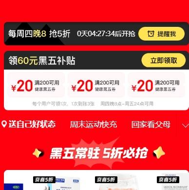 18��20�㣺���� ���岹���Ż�ȯ��ǰ�� ��3����200��20Ԫ