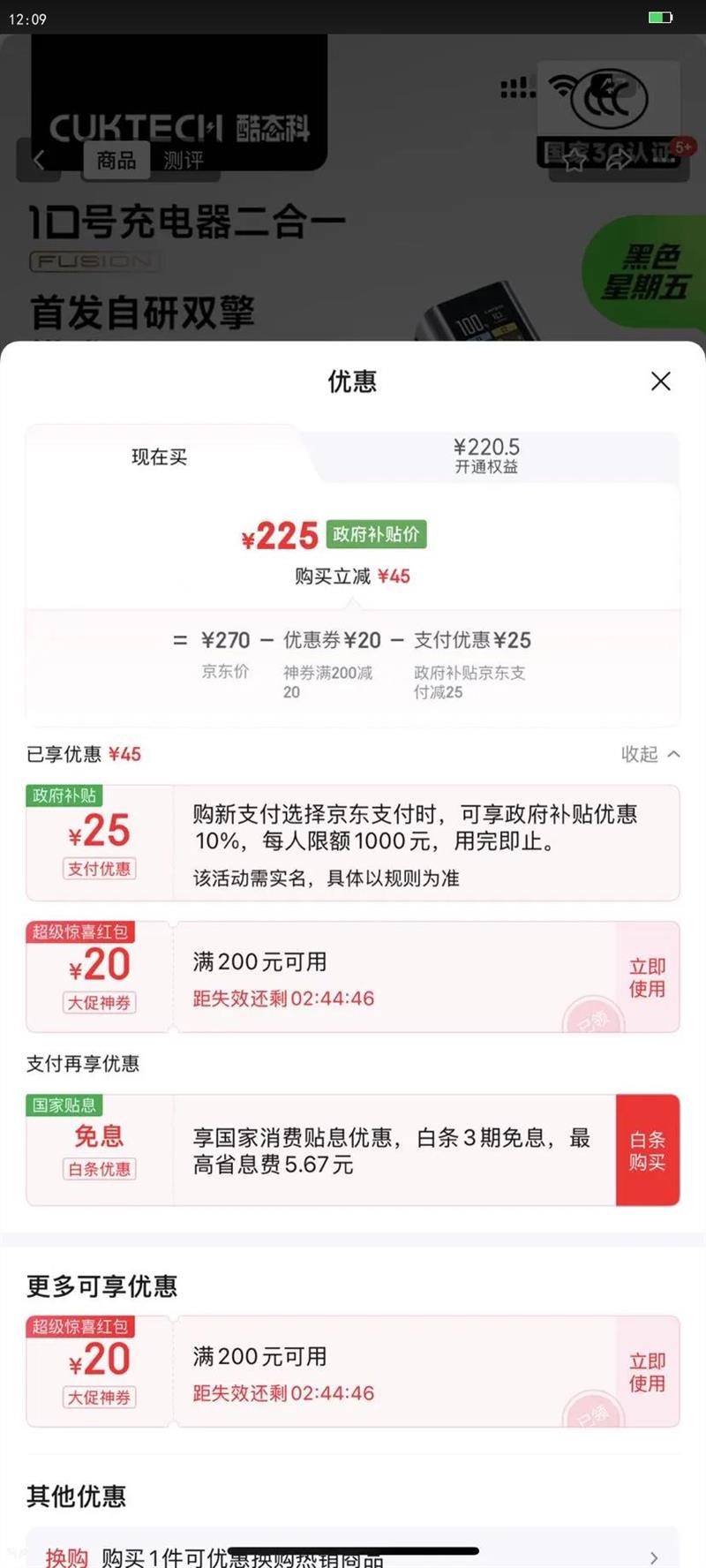 CUKTECH��̬�ơ�3C��֤���Ϸɻ���10�ŵ��ܳ����һFusion��籦���134W�Դ���ͷС�ɴ���������ƶ���Դ�Ż�֤��