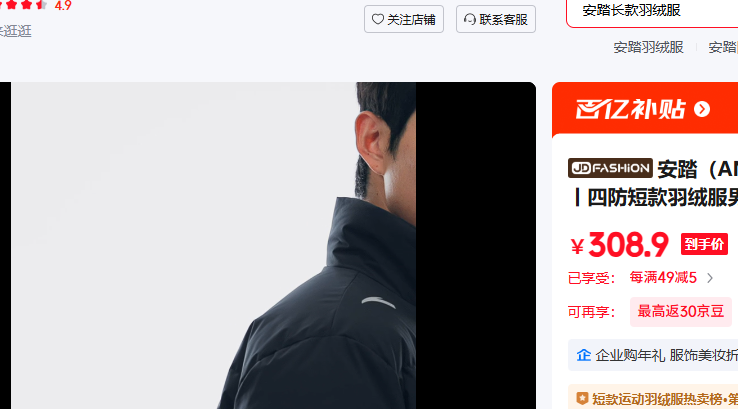 ��̤��ANTA�� L �ķ��Ƽ�-������7916-1�Ż�֤��