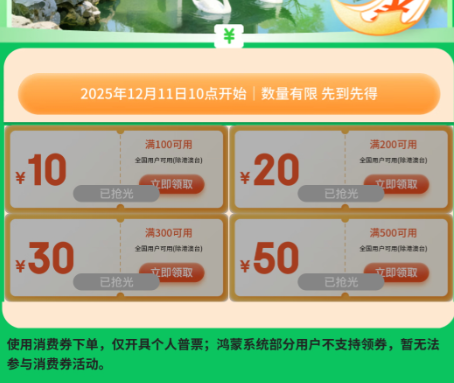 ������ɽ����ȯ��������������50Ԫ ��100��10/��200��20�ȶ൵��������ȯ    ��100��10����200��20����300��30����500��50