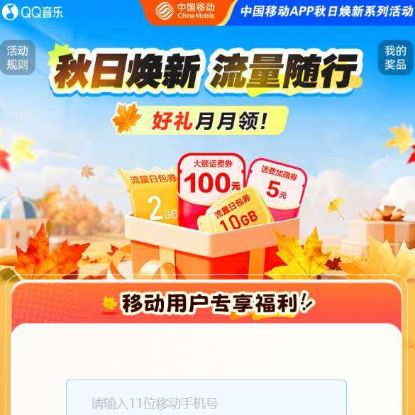 �й��ƶ� QQ���� ��2GBͨ�������հ�    ��2GBͨ�������հ�