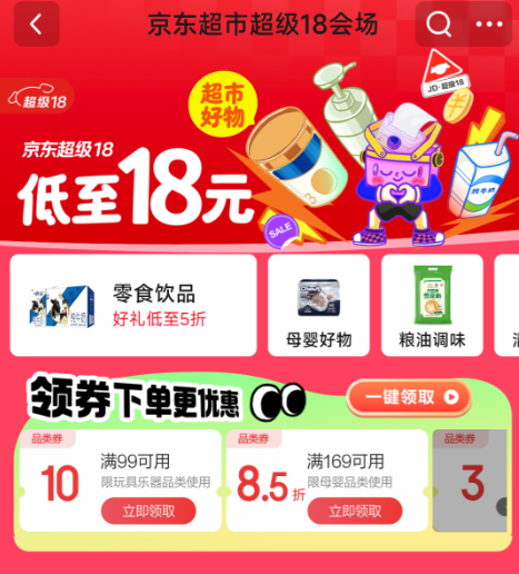 �������г���18�᳡������18Ԫ���û���    ����99��10����169��8.5�۵�Ʒ��ȯ