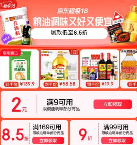 ���� ���͵�ζ����18�᳡ �������8.5�۶ںû�    ����9/169/99Ԫ�൵�Ż�ȯ