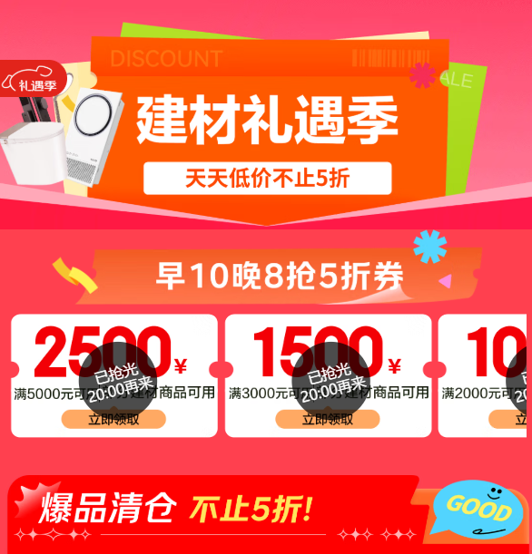 ����������������ȫ������5�ۣ���10��8��5��ȯ    ��10��8��ʱ��5���Ż�ȯ