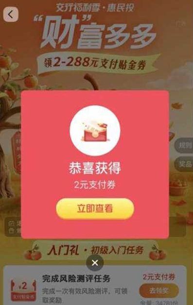 ��ͨ���� ��pp��ҳ��� �ڶ���ȥ����     ��2Ԫ֧��ȯ