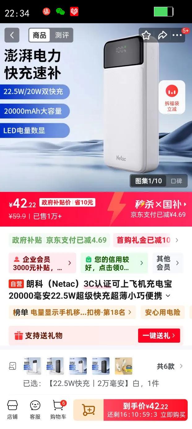 �ʿƣ�Netac��3C��֤���Ϸɻ���籦20000����22.5W������䳬��С�ɱ�Я�ƶ���Դ���û�Ϊƻ��17С���ֻ� ��ɫ	�Ż�֤��