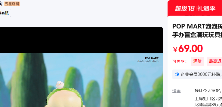 �������أ�POP MART�� ���1�� ��֧�������������˻��Ż�֤��