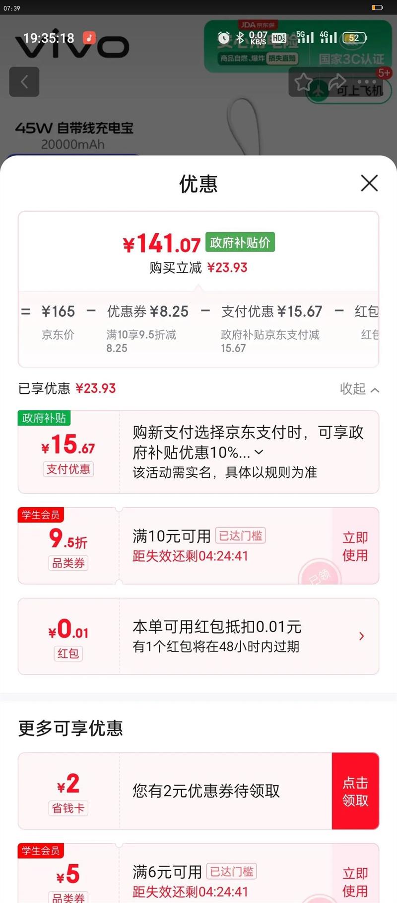 vivo45W�Դ��߳�籦2�����ʱ3C��֤���Ϸɻ�֧��iPhone17��� ����ƻ�� С�� ��Ϊ OPPO iQOO�Ż�֤��