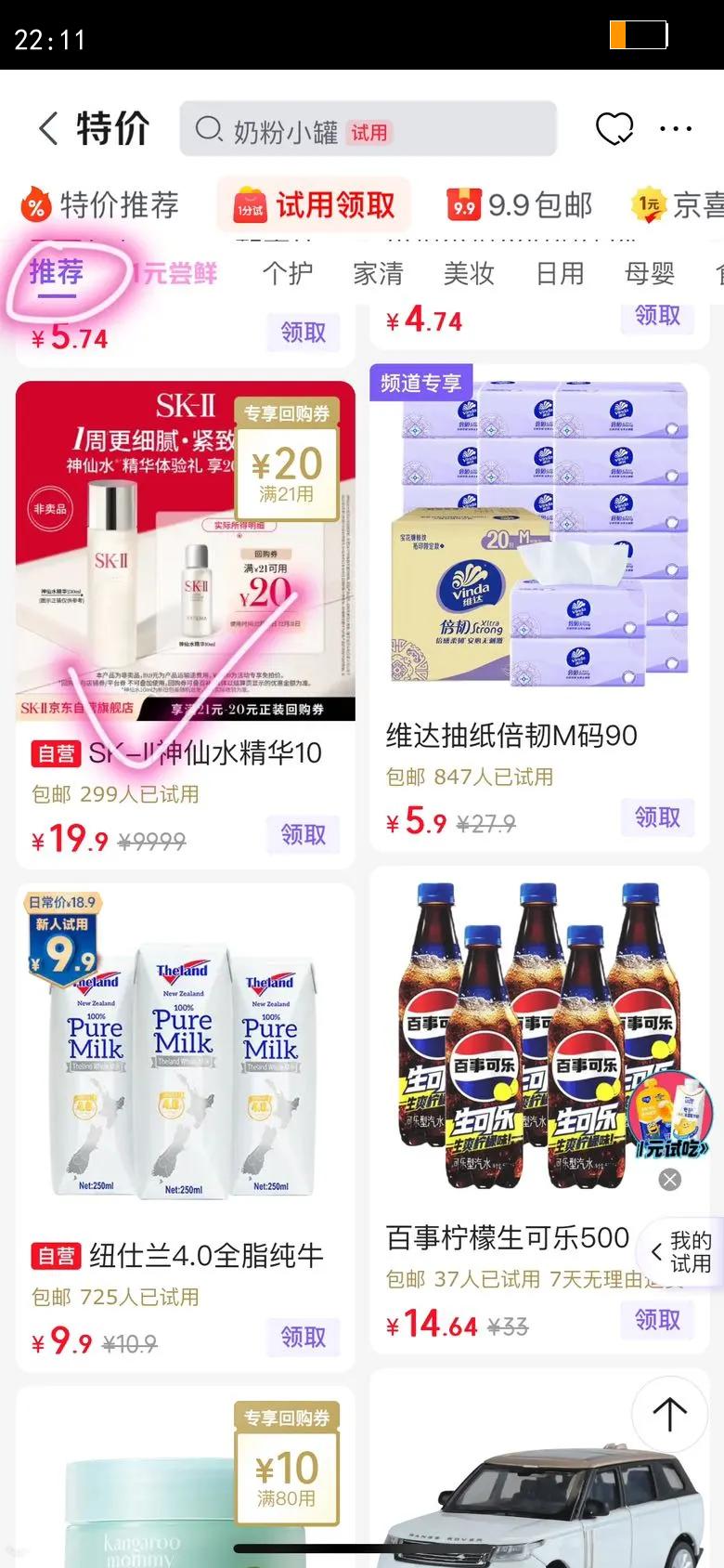 SK-II 20Ԫ�ع�ȯ+����ˮ����10ml�Ż�֤��