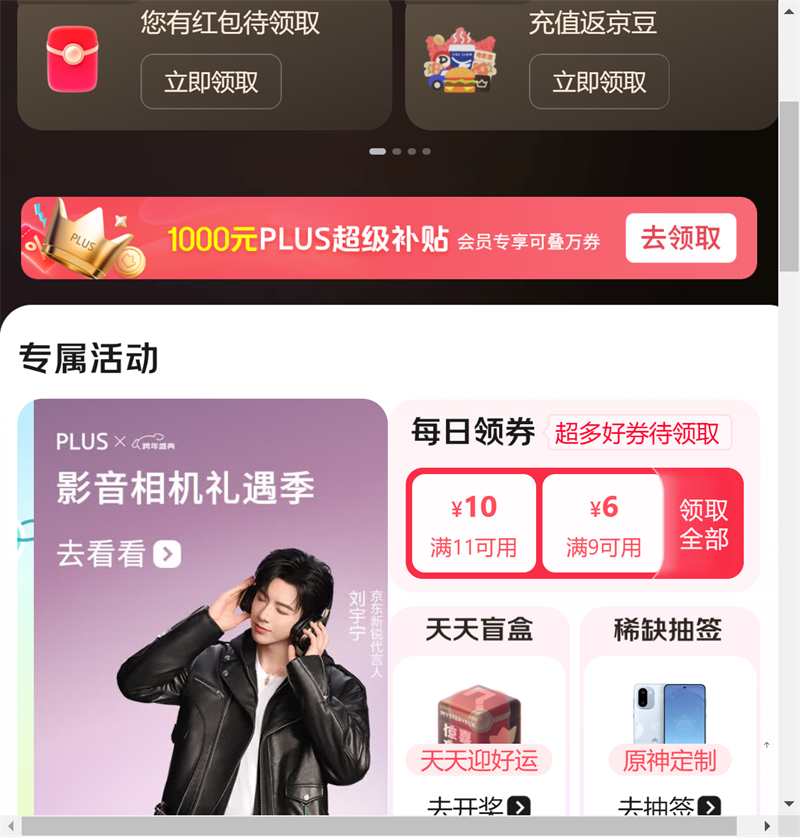 ����PLUS ��Ա��������1000Ԫ�������� ��9��6��11��10��ȯ    ���������ɵ���ȯ