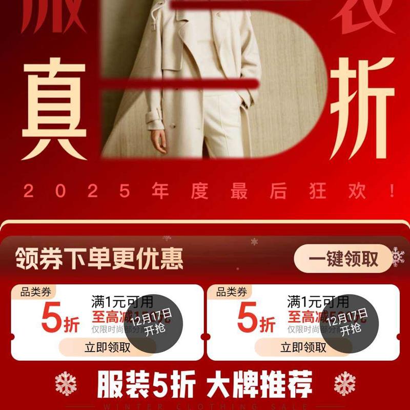 ���� ��ů���γ���Ʒ���գ���װ��5�� ���������Ϯ    ��ȯ�µ������㣬5��Ʒ��ȯ��1Ԫ������