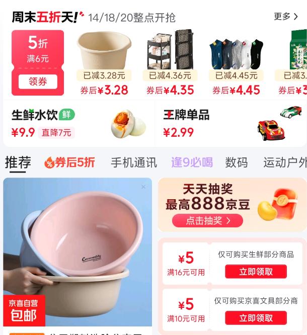 �����ؼ� ��ĩ������ ��6��5�۵ȶ����Ż�ȯ����    5������ȯ �൵�ż�ȯ