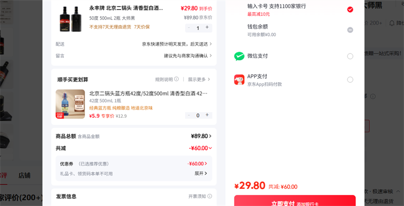 ������ 50�� 500mL 2ƿ ��ʦ���Ż�֤��