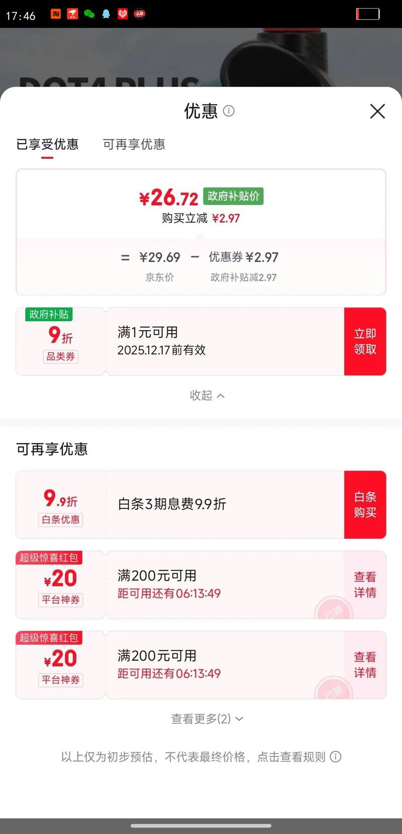 ������BOSCH��DOT4plus������ɲ�����ƶ�Һ/�������ͨ����1Lװ����������װ�Ż�֤��