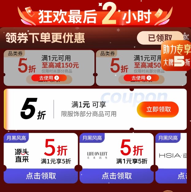 ������װ��5�ۻ᳡����Ʒ�����չ�ս�����2Сʱ����5�۷���    ��1Ԫ��5��ȯ ���߼�150/50ȯ