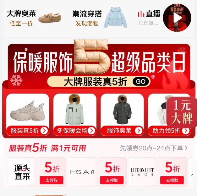 ������װ��ױ�᳡ ���Ʒ�װ��5�ۣ�ů������ͼ���    ����1��5���Ż�ȯ