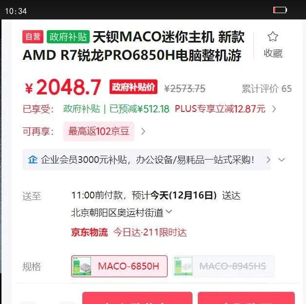 �챵MACO�������� �¿�AMD R7����PRO6850H����������ϷС�Ͱ칫����MINĮʽ��PC��OCuLink�ӿ��Ż�֤��