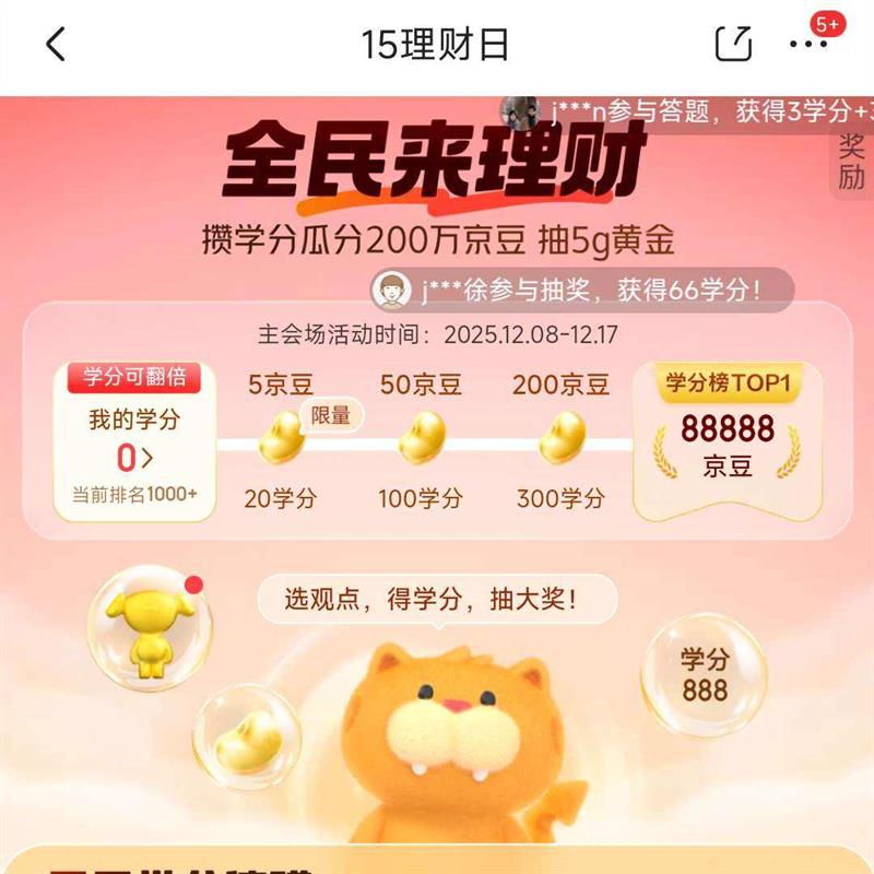 �������� 15������ ��ѧ�ֹϷ�888�򾩶� ÿ�ղ��롰�������ݻ����齱��Ӯ�������/5g�ƽ�ȣ�ÿ�տɳ飩