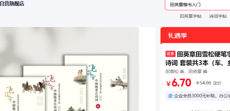 ��Ӣ����ѩ��Ӳ������ �й�������ʫ�� ��װ��3�� �� �� ���Ż�֤��