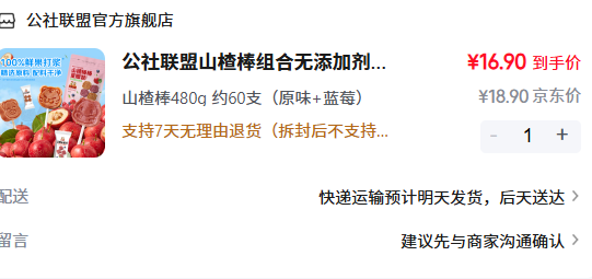 �������� ɽ髰��� Լ60֧��480g�Ż�֤��