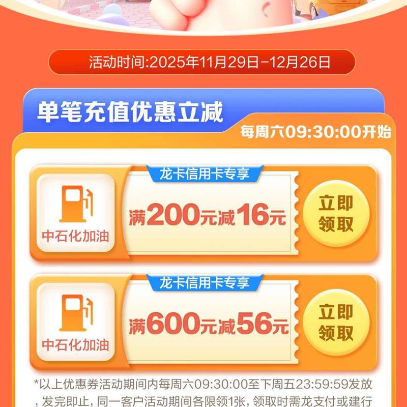 12�½�����������Ȥ�泵��ר������ʯ��������������72Ԫ ��200��16/��600��56 ��������ȯ��ʱ��