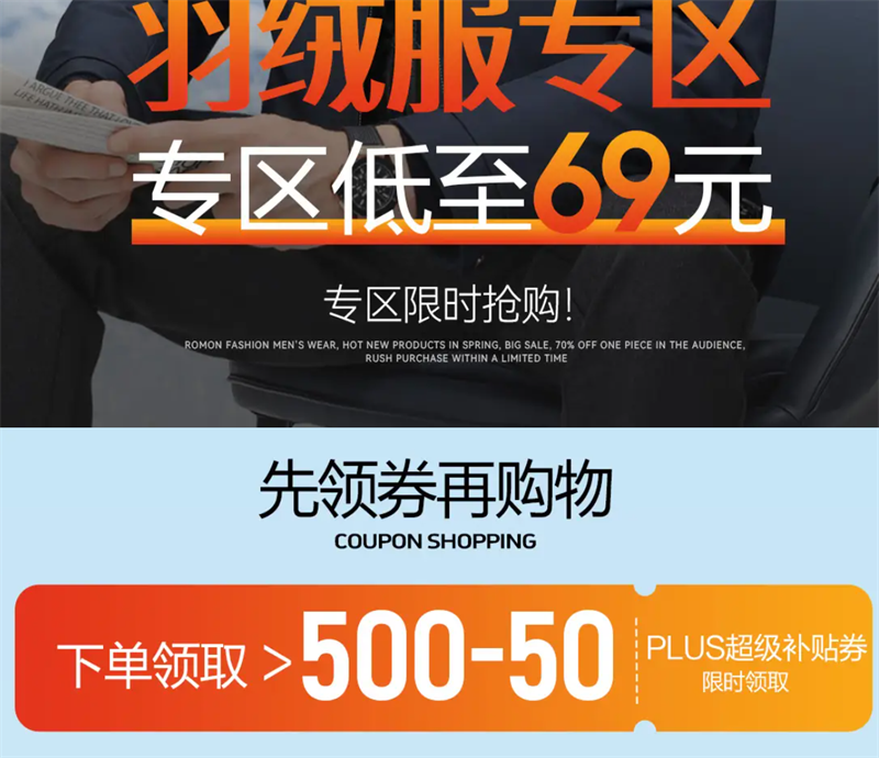 ���� ���޷�ר�� ����500-50 plus��������ȯ�����޷�����69Ԫ    ����500��50ȯ ������ʱ����