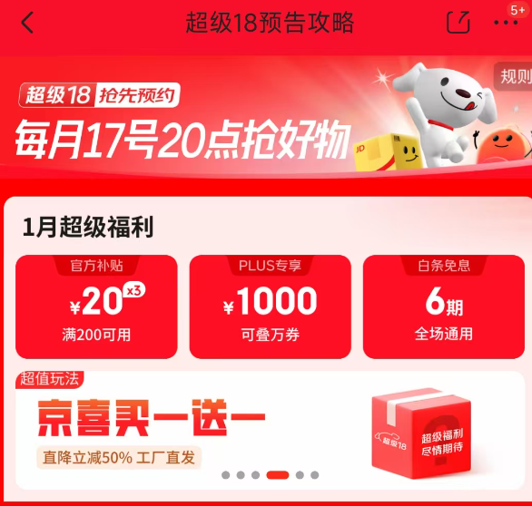 ��������18ÿ��17��20�������� ���ٷ�����/PLUS��ȯ�ȶ��ظ���    20��200��PLUSר��ǧȯ����6�ڰ�����Ϣ