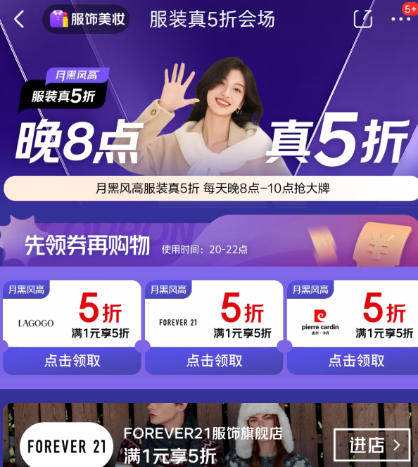 ������װ��5�ۻ᳡����8����Ʒ�����5�ۿ���    ����1Ԫ��5��ȯ��20 - 22����ã�