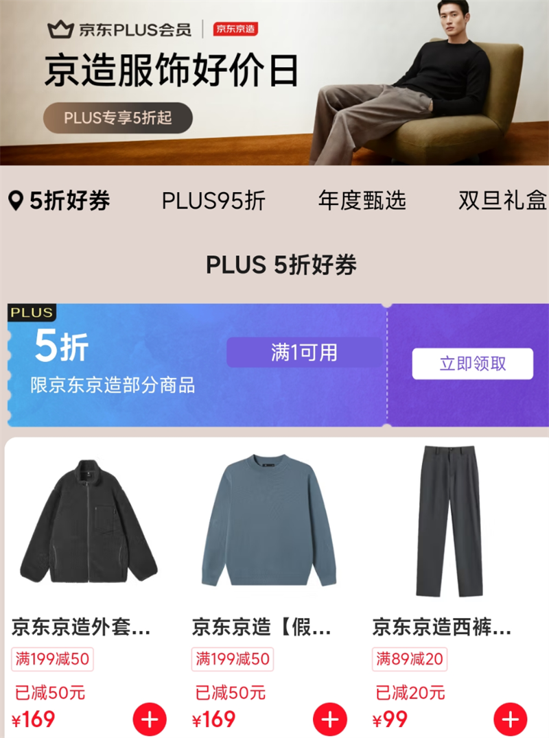 ������κü��ջ᳡ | PLUS��Աר������5�������������ȯ    ��1Ԫ��5��ȯ��PLUS��Աר���ۿ۵�����