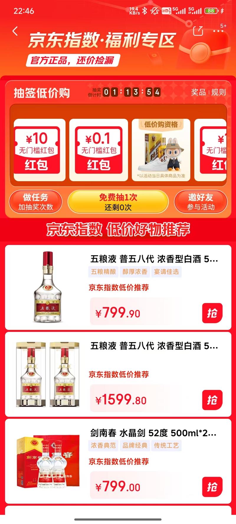 ����ָ�� ÿ������ ��ɼ��������齱��Ӯ���������Ż�֤��