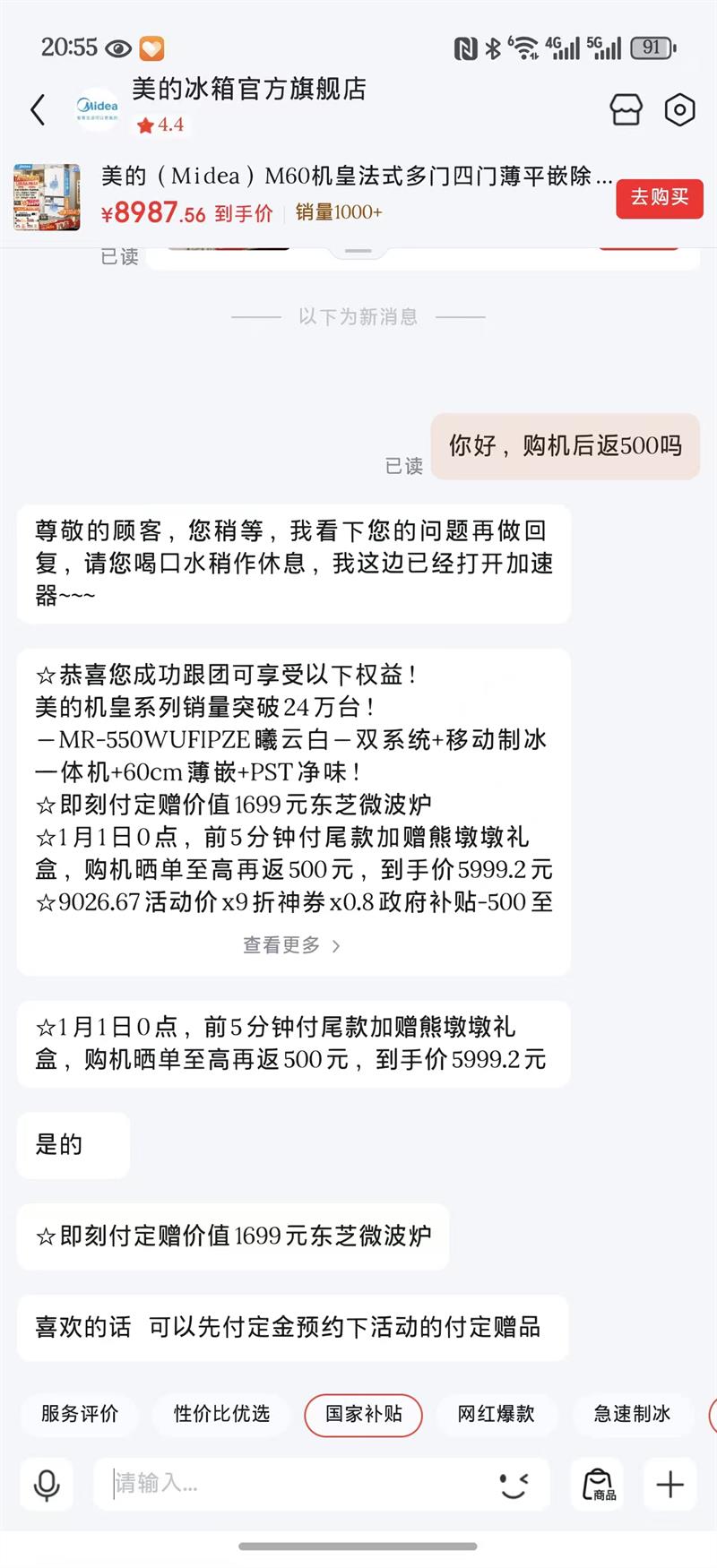 Ԥ�ۣ����� 550�� ��ʽ���� ���� MR-550WUFIPZE ��ɫ�Ż�֤��