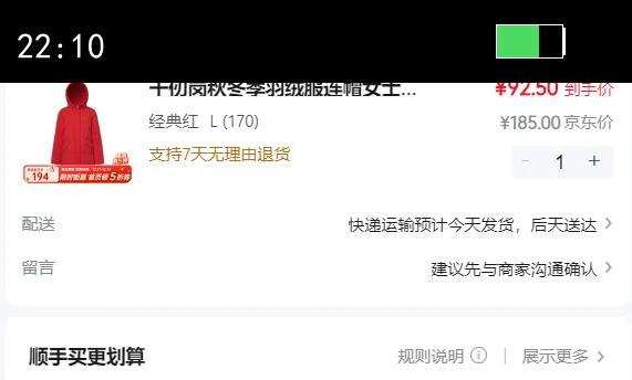 ǧ����ﶬ�����޷���ñŮʿ�����г��ɫ�ٴ�����ʱ�мӺ�ů������ ����� L (170)�Ż�֤��