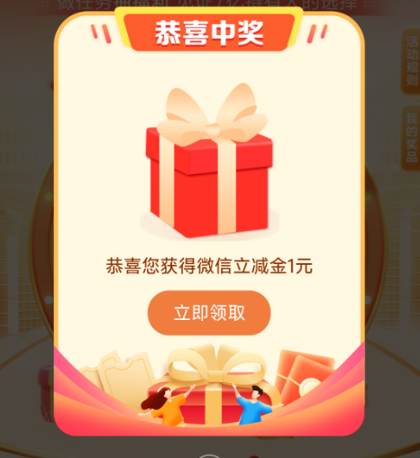 �������� ������ֻ᳡�������ע�齱���Ӯ188Ԫ΢��������    ʵ��1Ԫ΢��������