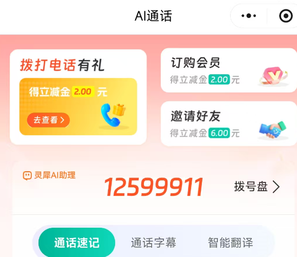 �й��ƶ� ����AIͨ����2Ԫ������    ��2Ԫ������