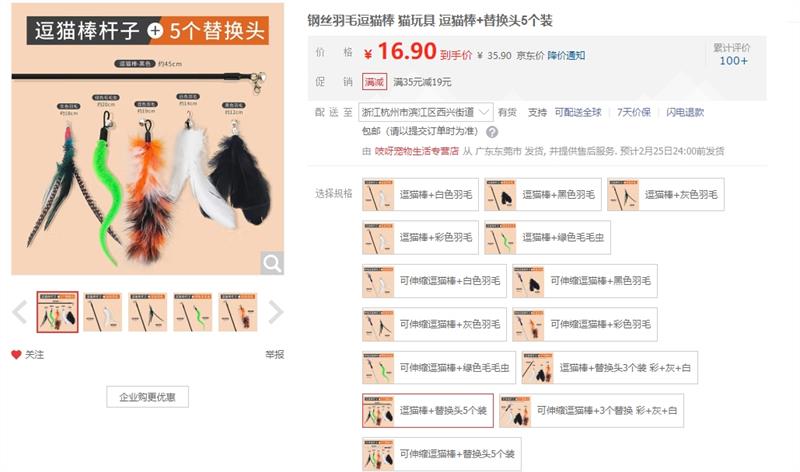 ��˿��ë��è�� è��� ��è�� �滻ͷ5��װ�Ż�֤��