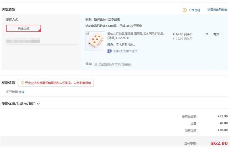 ���ɶ������è��� ��è��Ʒ ʵľ��״����(��ż)33.5*26CM�Ż�֤��