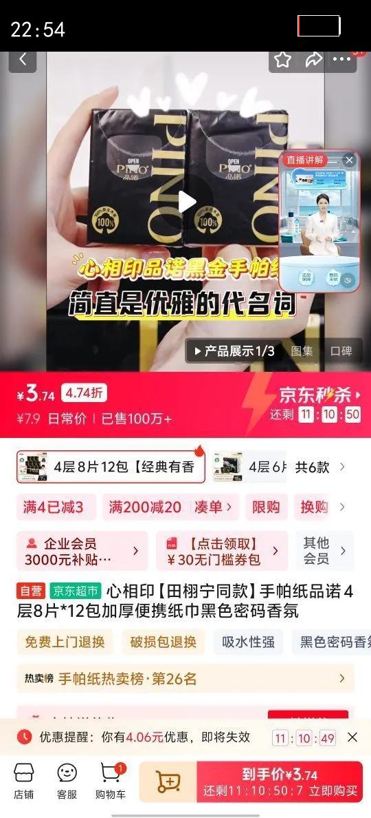 ����ӡ������ͬ������ֽƷŵ 4��8Ƭ*12���Ӻ��Яֽ����ɫ��������Ż�֤��