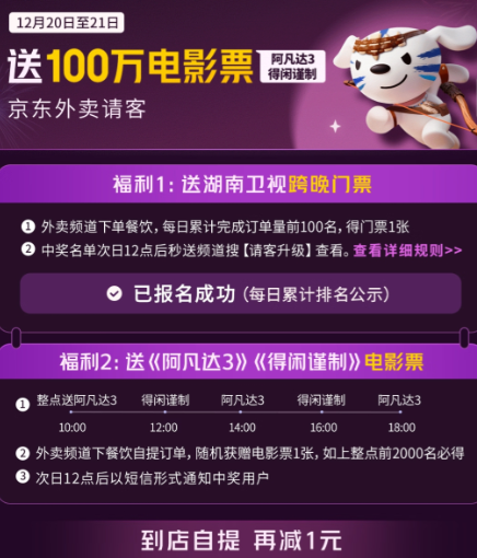 ����������������᳡ | �����ӰƱ����� ������������1Ԫ    ����ȯ����1Ԫ ���������ӿ�����Ʊ����������3�������н��ơ���ӰƱ